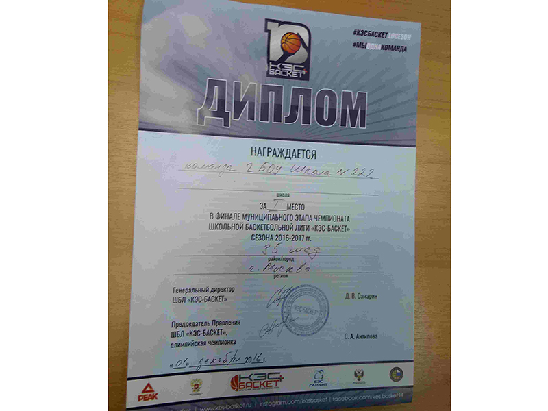 ������� ����� �222 �������� � ������ �������������� ����� ���������� ��� ����������