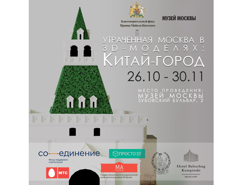 � ����� ������ ������� �������� ����������� ������ � 3D �������: �����-�����