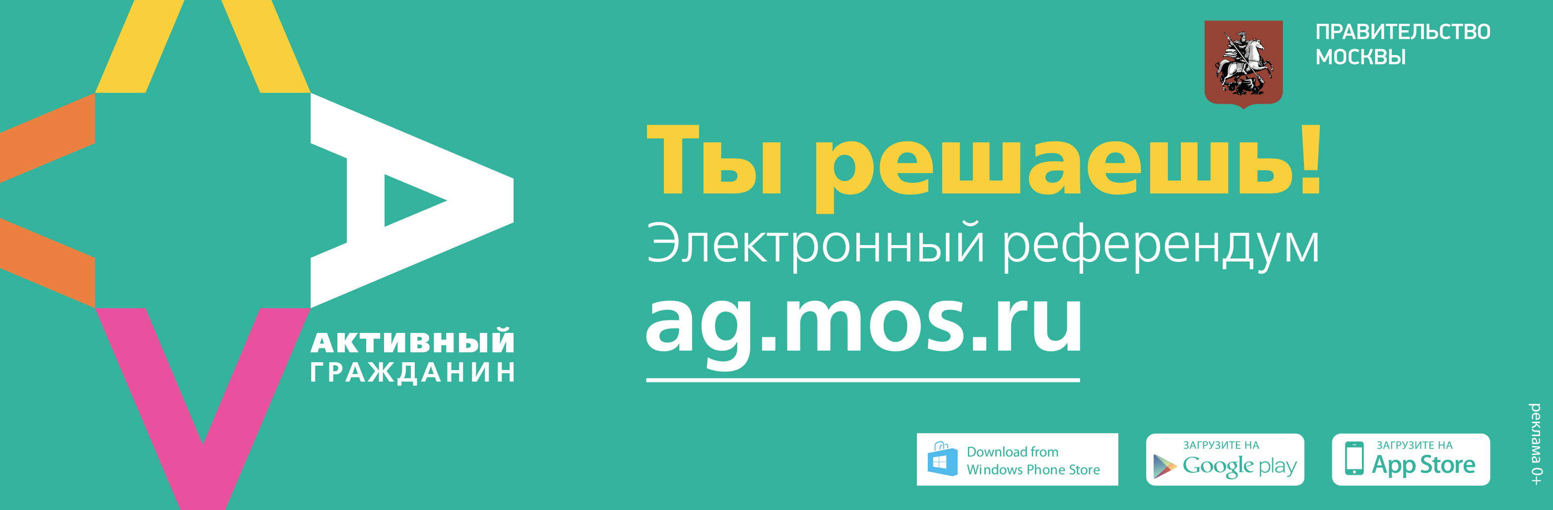 На каком портале проходит голосование по проекту активный гражданин