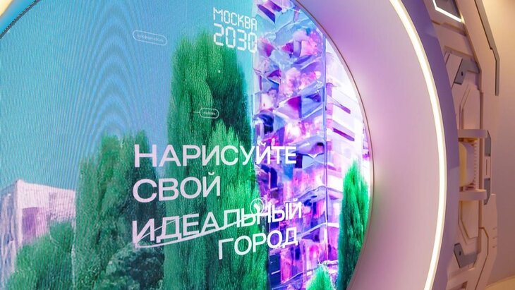 �� ������ "���������� ��������. ������ 2030" ��������� �� ���������� ��������