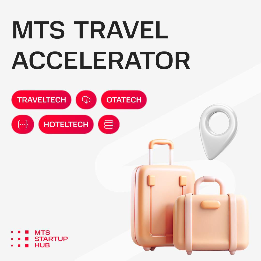 !   -7  MTS TRAVEL ACCELERATOR  159  