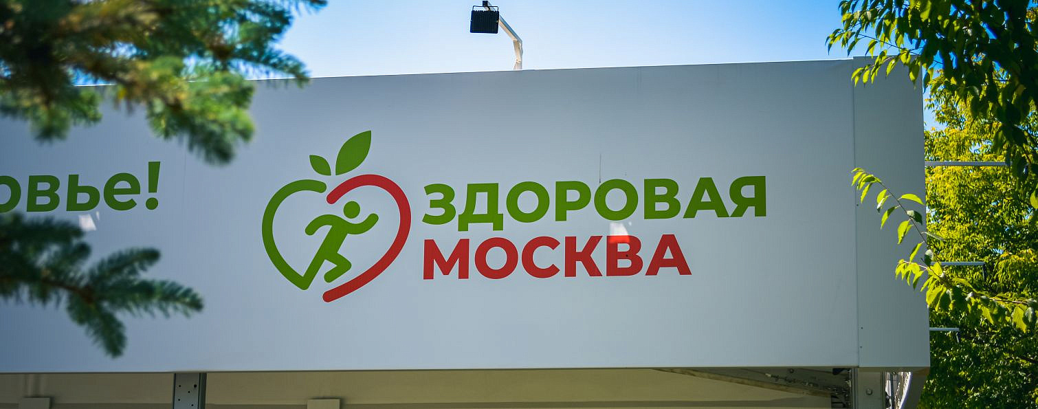 Павильоны «Здоровая Москва» открылись на территории СВАО