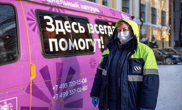 В Москве появился «социальный патруль» для помощи бездомным