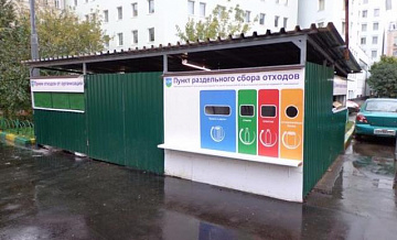 В СВАО обновили график работы пунктов раздельного сбора мусора