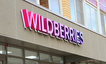Wildberries         
