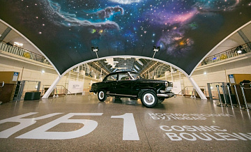 В «Космонавтике и авиации» появится авто Гагарина