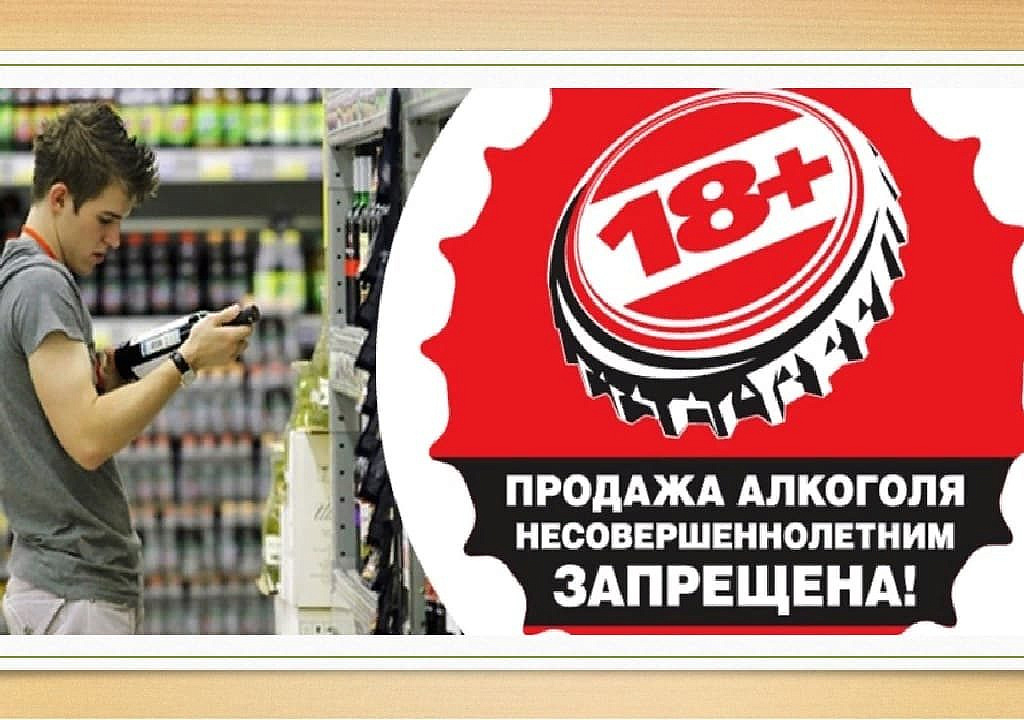 В Бутырском задержали продавца, продавшего алкоголь несовершеннолетнему