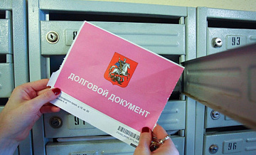 Должники ЖКУ из Лосинки вернули почти 7 млн рублей