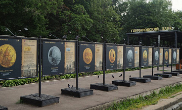 Гончаровский парк украсила экспозиция в честь Петра Великого