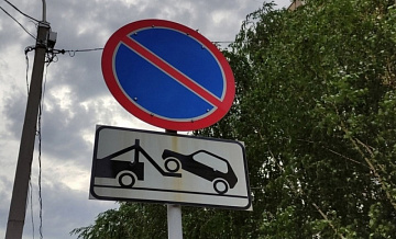 9 декабря на участке улицы Советской Армии будет запрещена парковка
